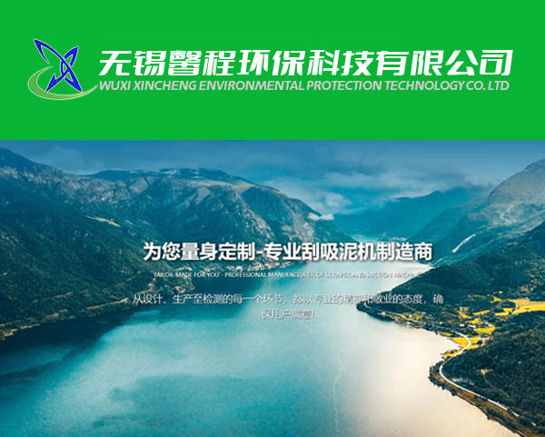 無錫馨程環(huán)?？萍加邢薰?>
                            </div>
                            <div   id=